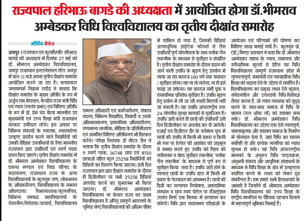 Dr. Bhimrao Ambedkar Law University